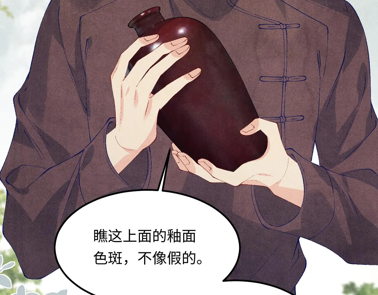 第159话 我有的都给你 第34页
