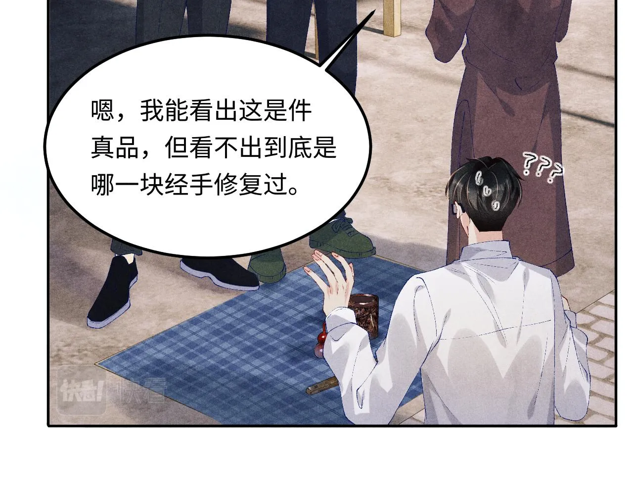 第159话 我有的都给你 第37页
