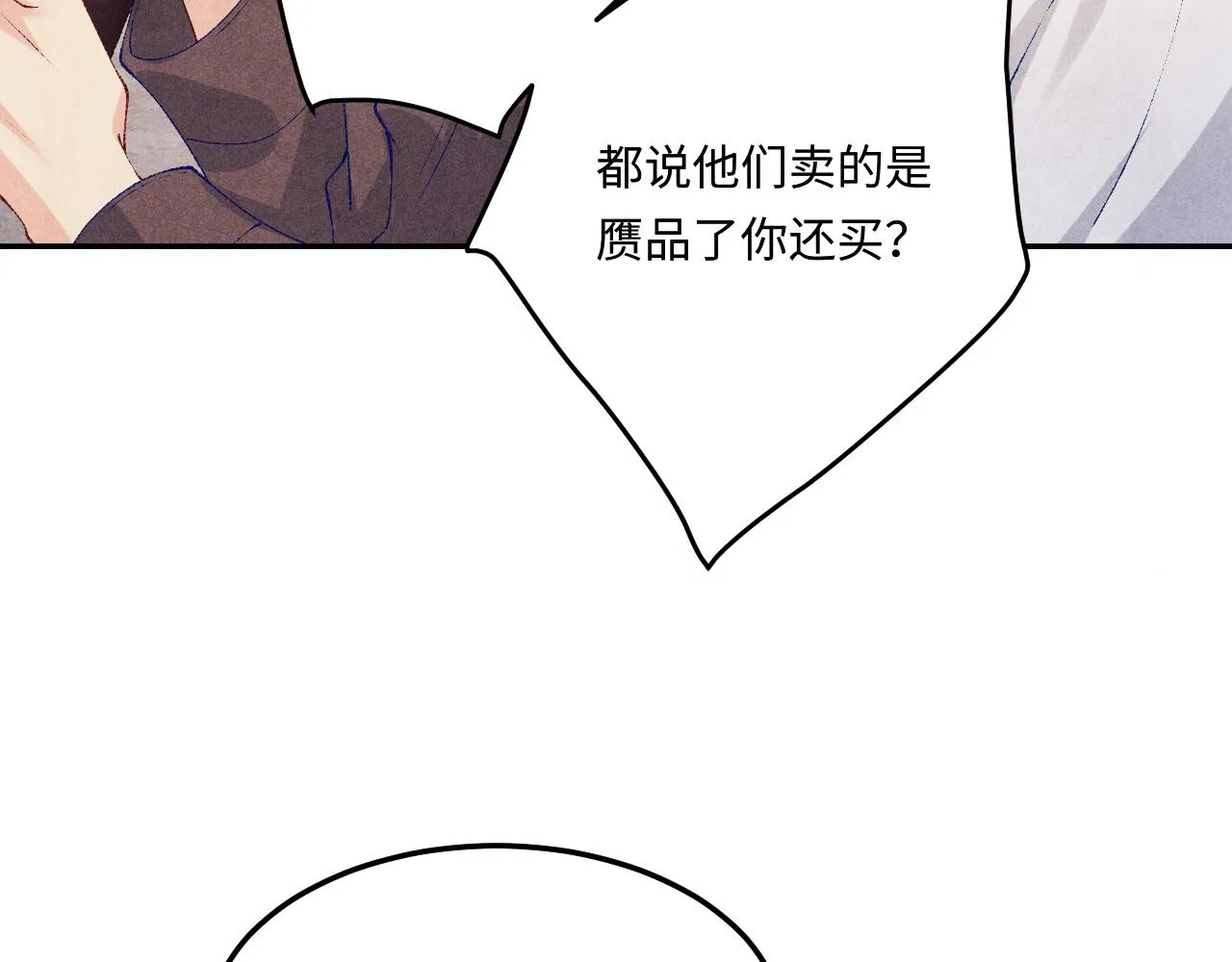 第159话 我有的都给你 第41页