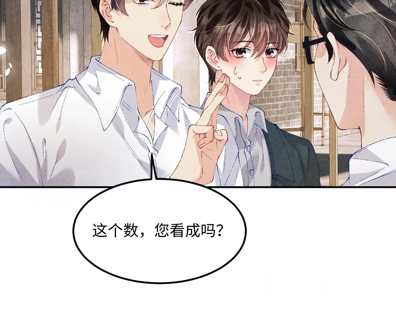 第159话 我有的都给你 第43页
