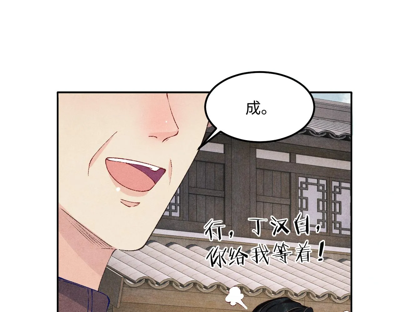 第159话 我有的都给你 第44页