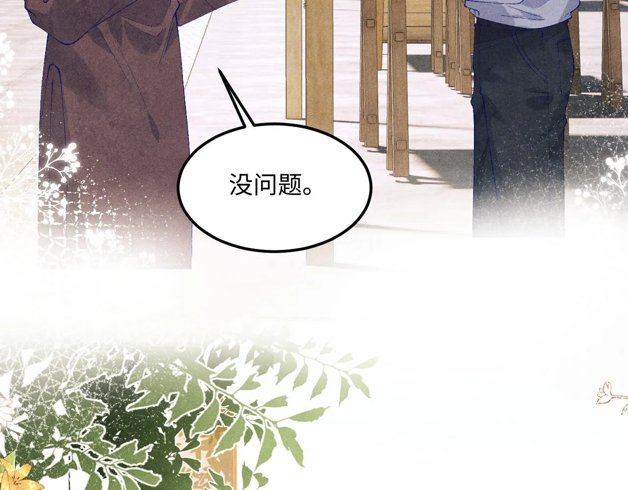 第159话 我有的都给你 第48页