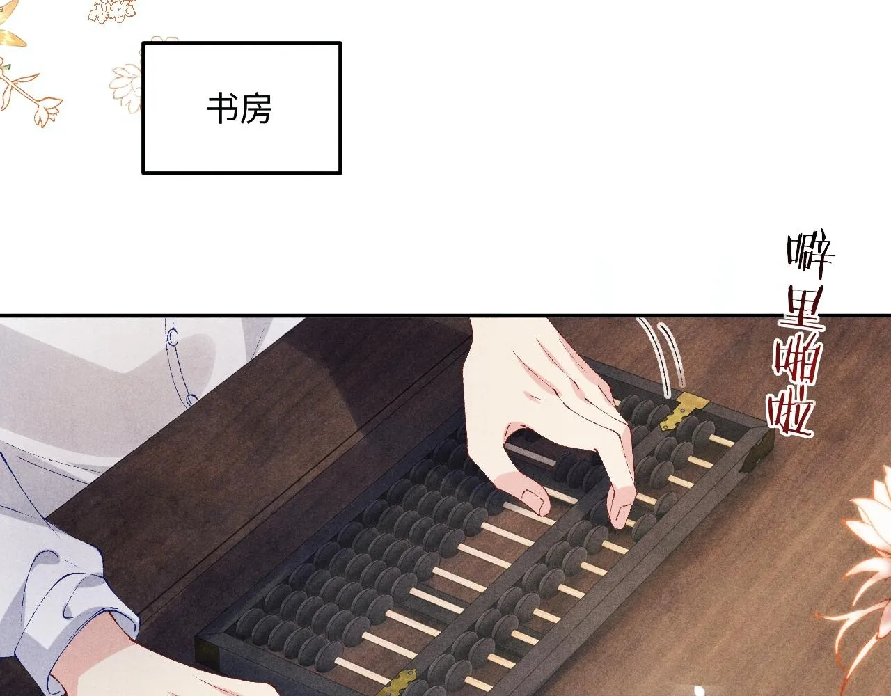 第159话 我有的都给你 第50页