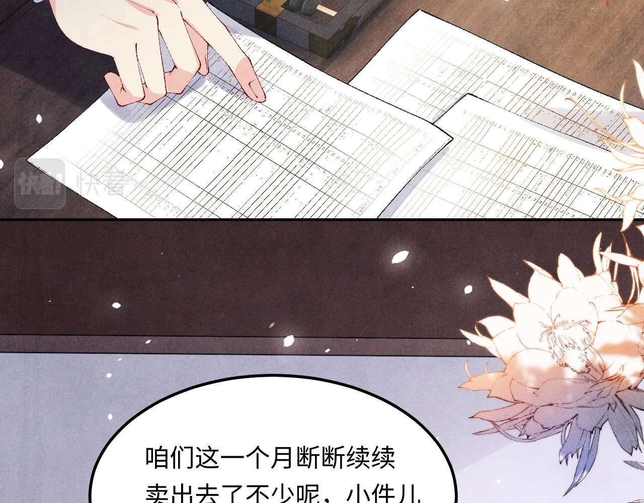 第159话 我有的都给你 第51页