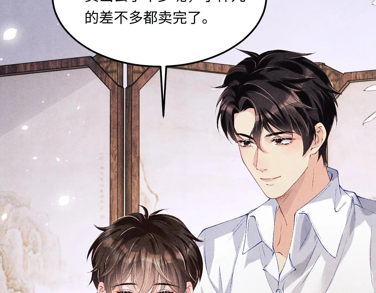 第159话 我有的都给你 第52页