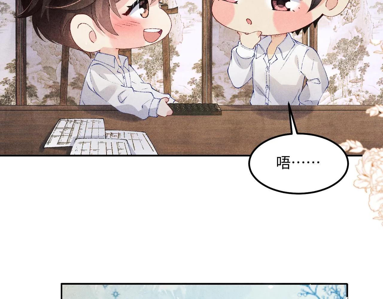 第159话 我有的都给你 第56页