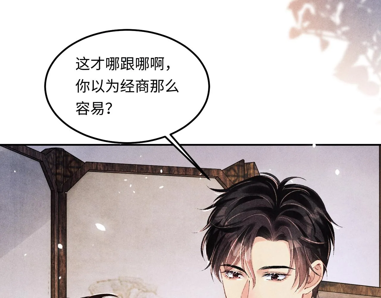 第159话 我有的都给你 第59页