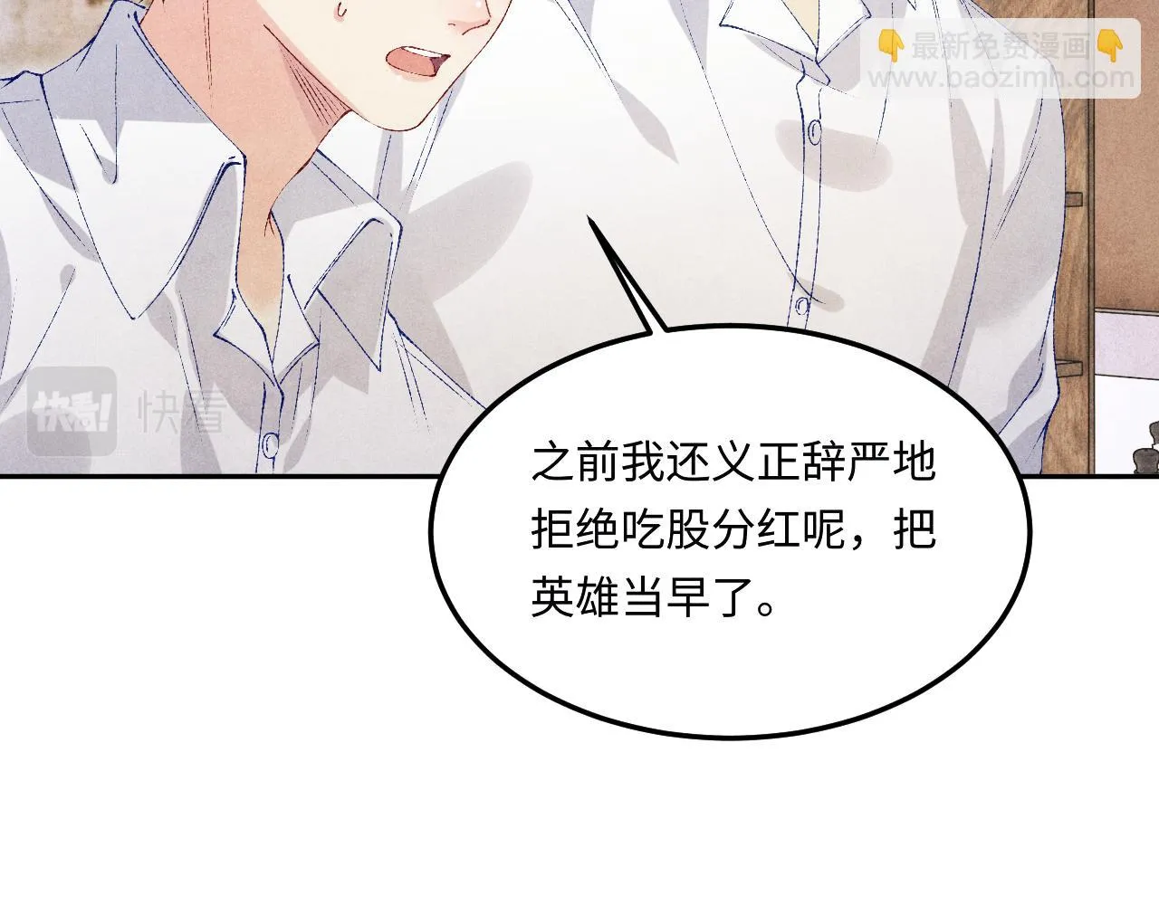 第159话 我有的都给你 第63页