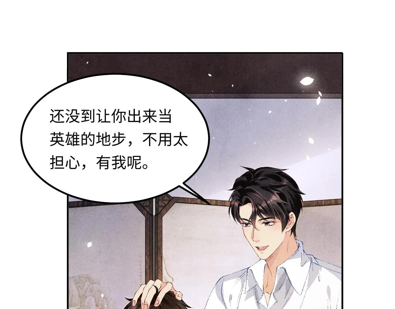 第159话 我有的都给你 第64页