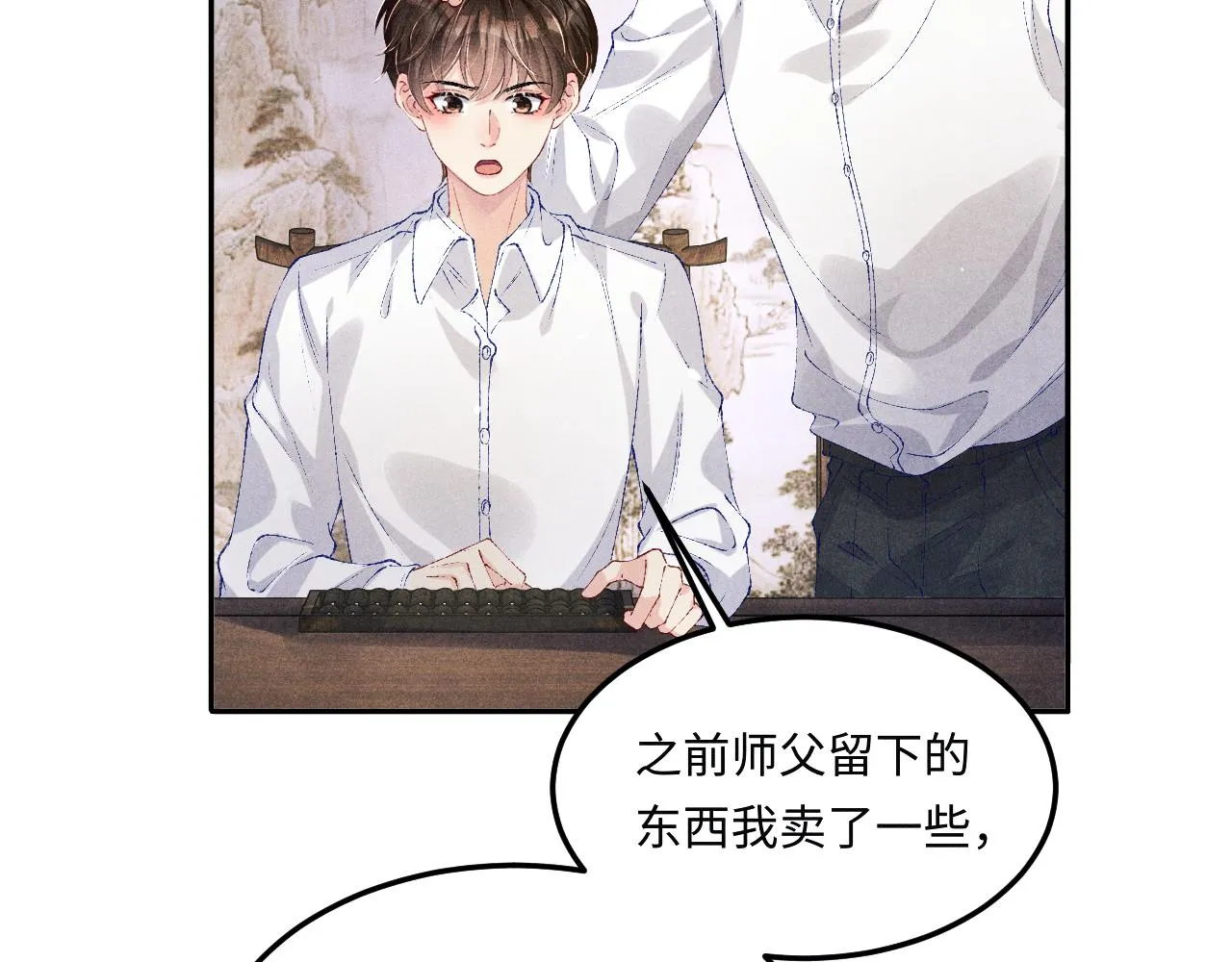 第159话 我有的都给你 第65页
