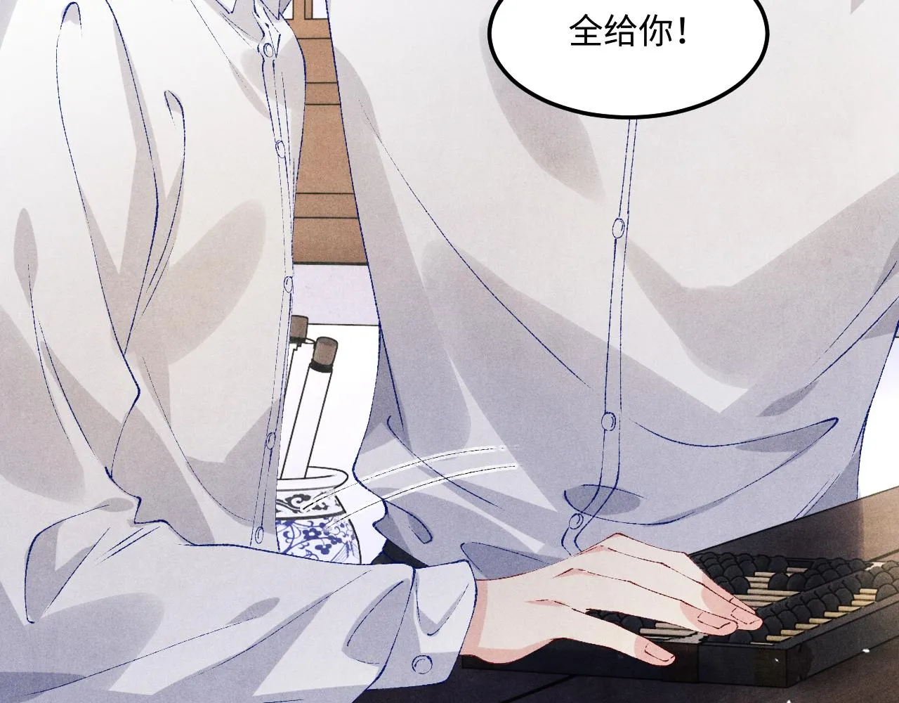 第159话 我有的都给你 第69页