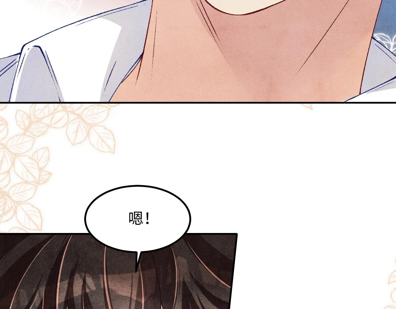第159话 我有的都给你 第72页