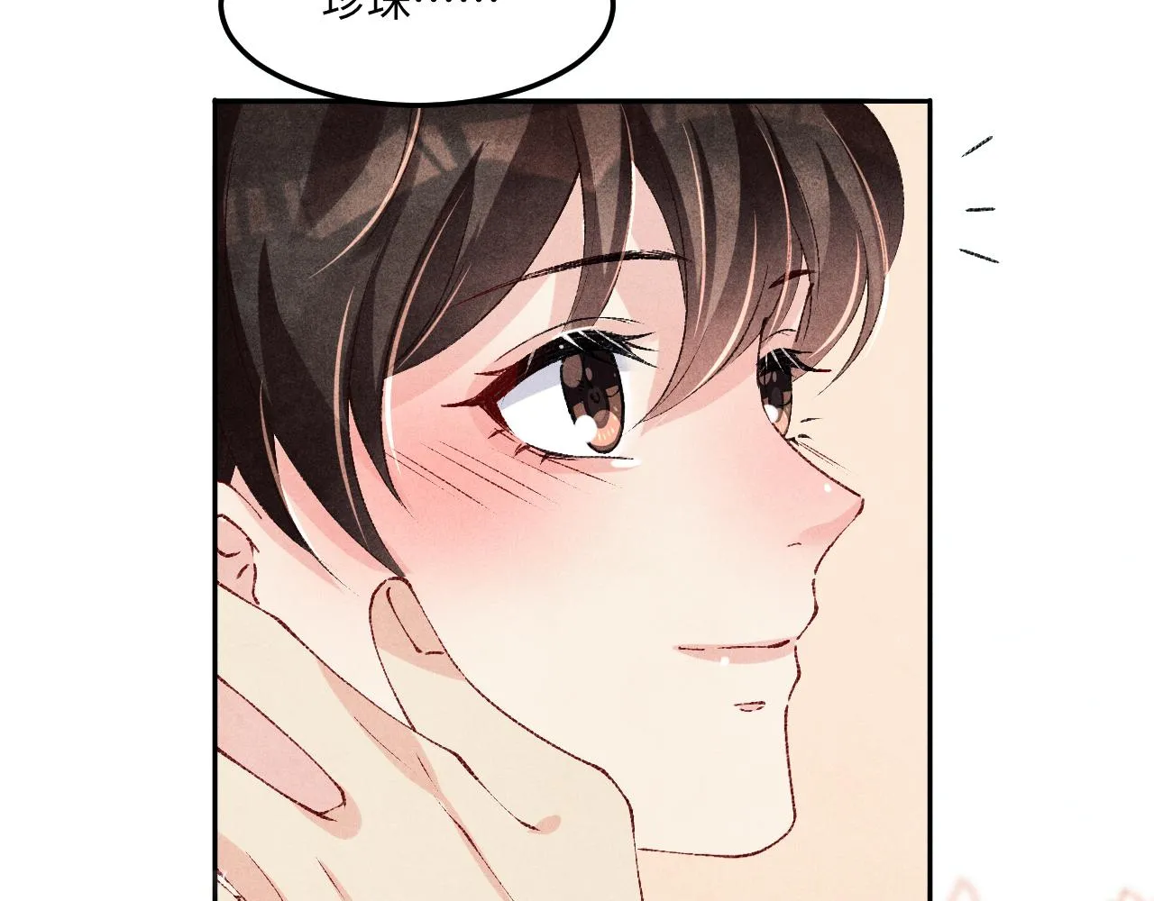 第159话 我有的都给你 第76页