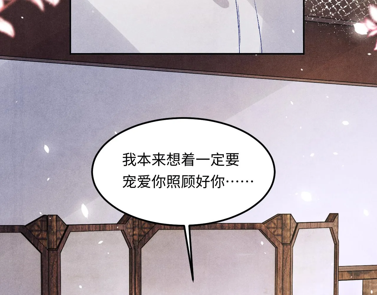 第159话 我有的都给你 第78页