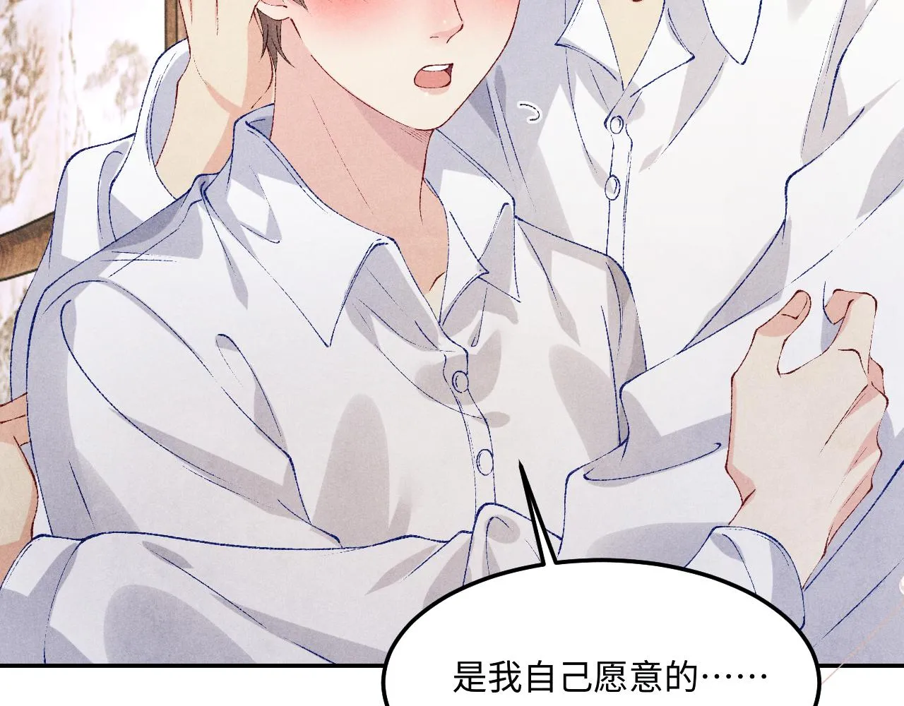 第159话 我有的都给你 第82页
