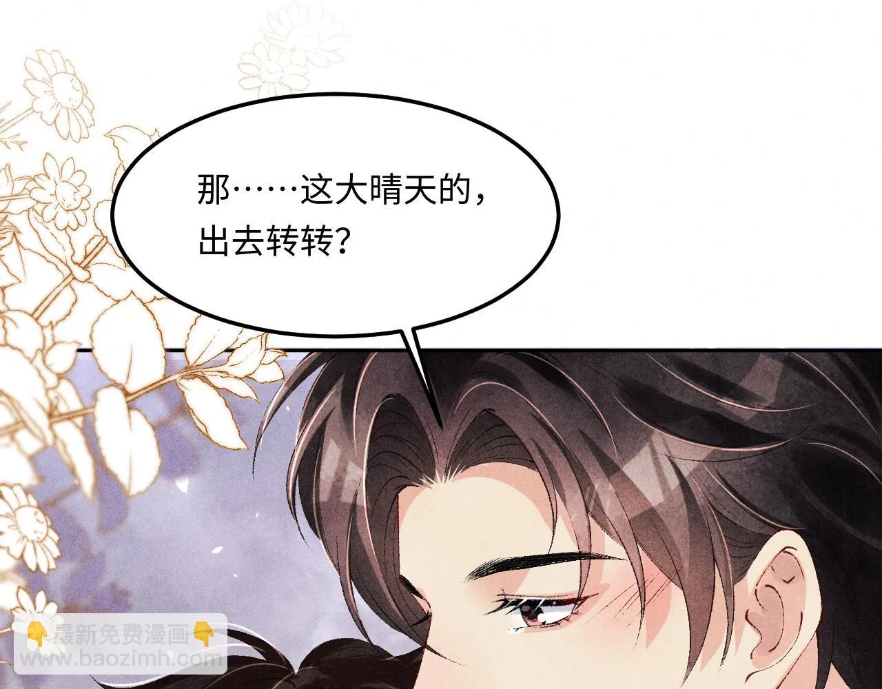 第159话 我有的都给你 第84页