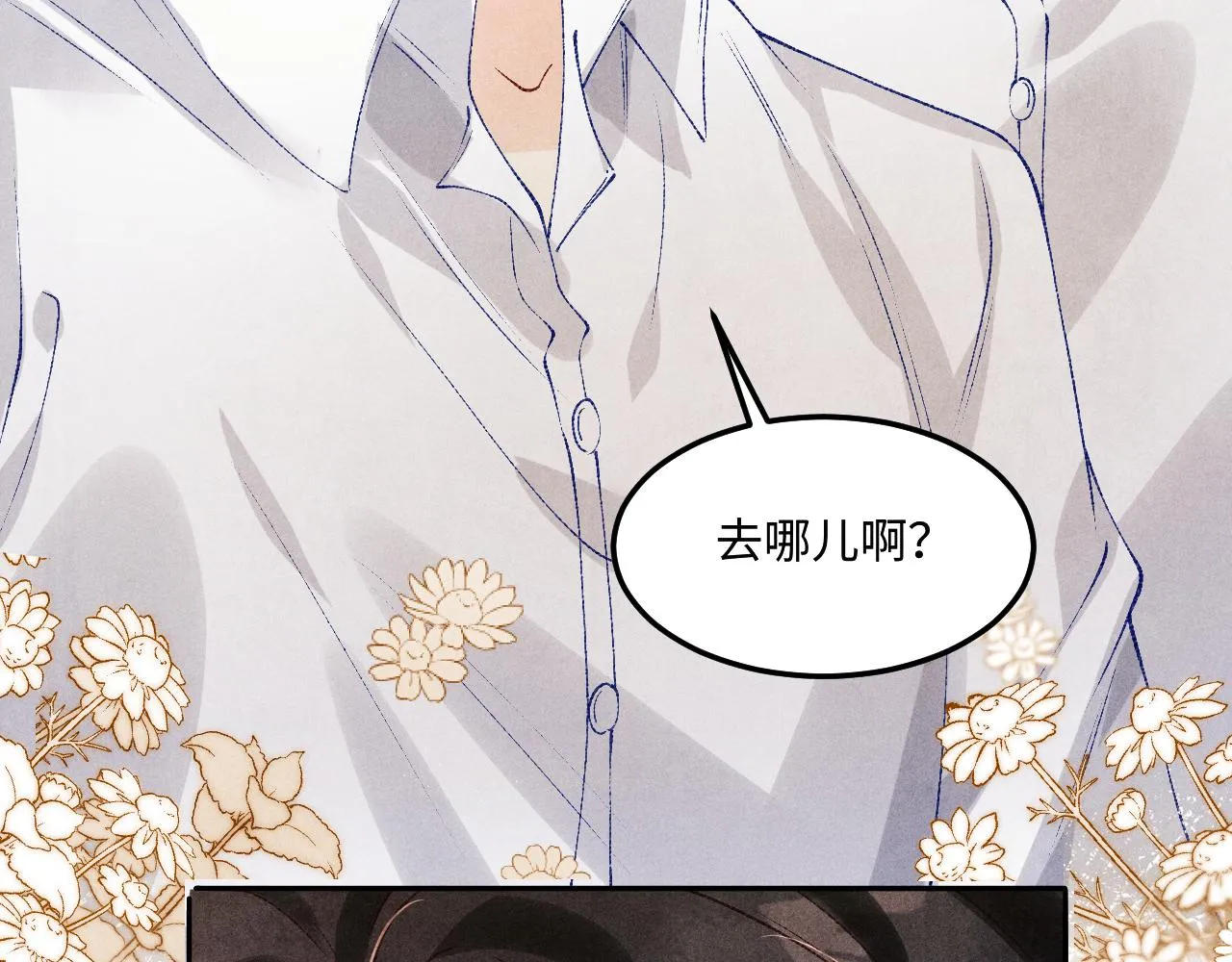第159话 我有的都给你 第86页