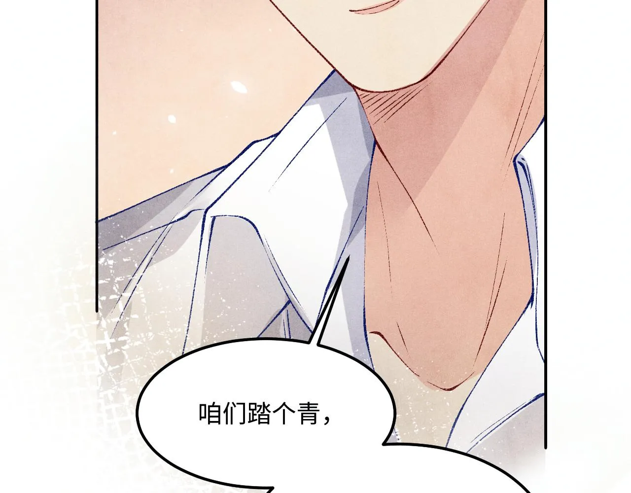 第159话 我有的都给你 第88页