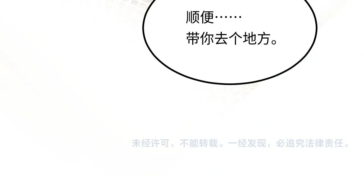 第159话 我有的都给你 第89页