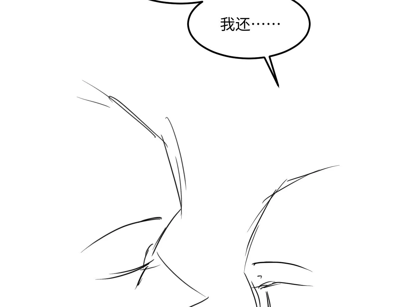 第159话 我有的都给你 第91页