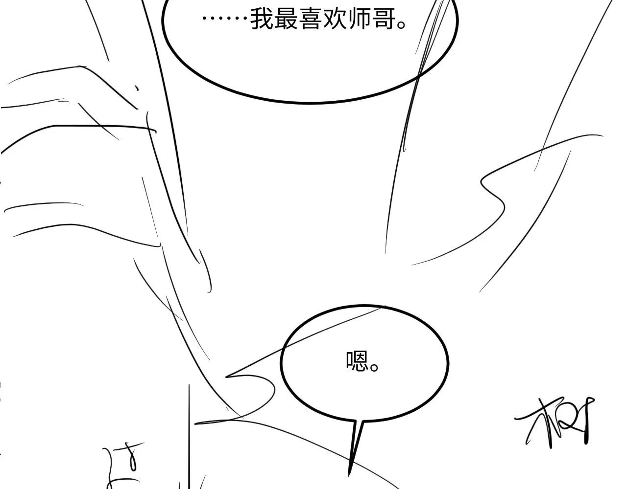 第159话 我有的都给你 第93页