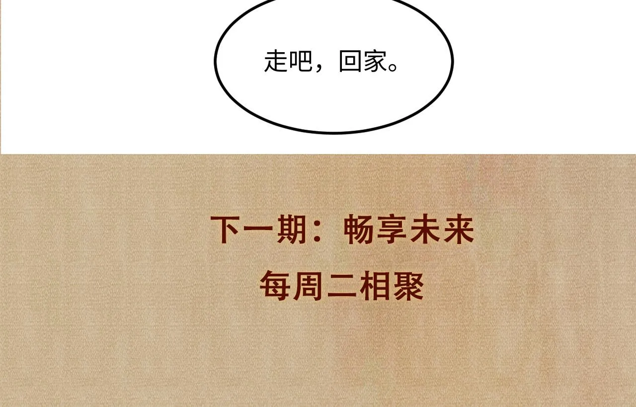 第159话 我有的都给你 第96页
