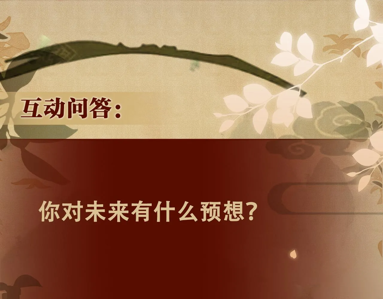 第159话 我有的都给你 第97页