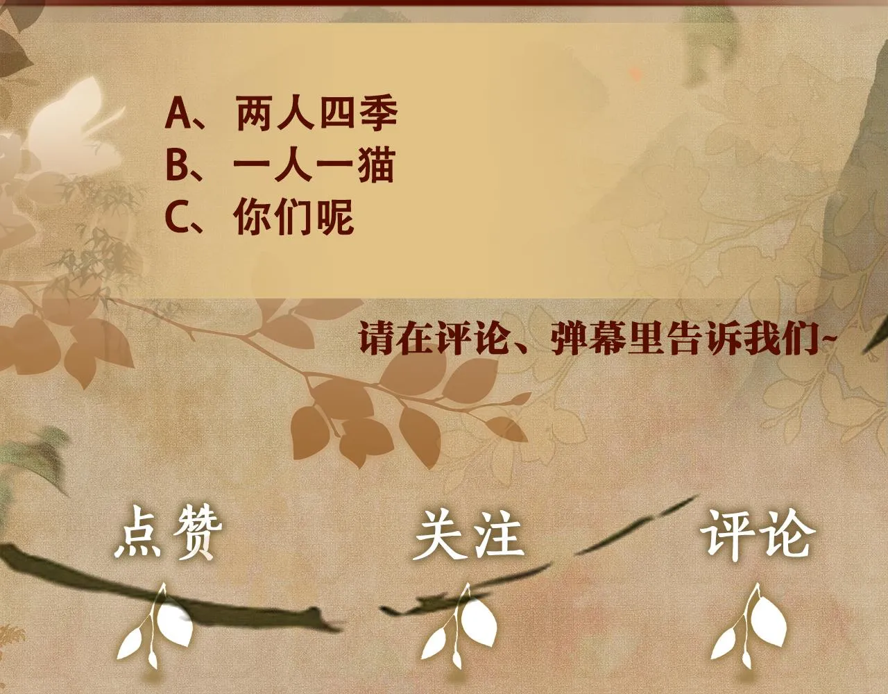 第159话 我有的都给你 第98页