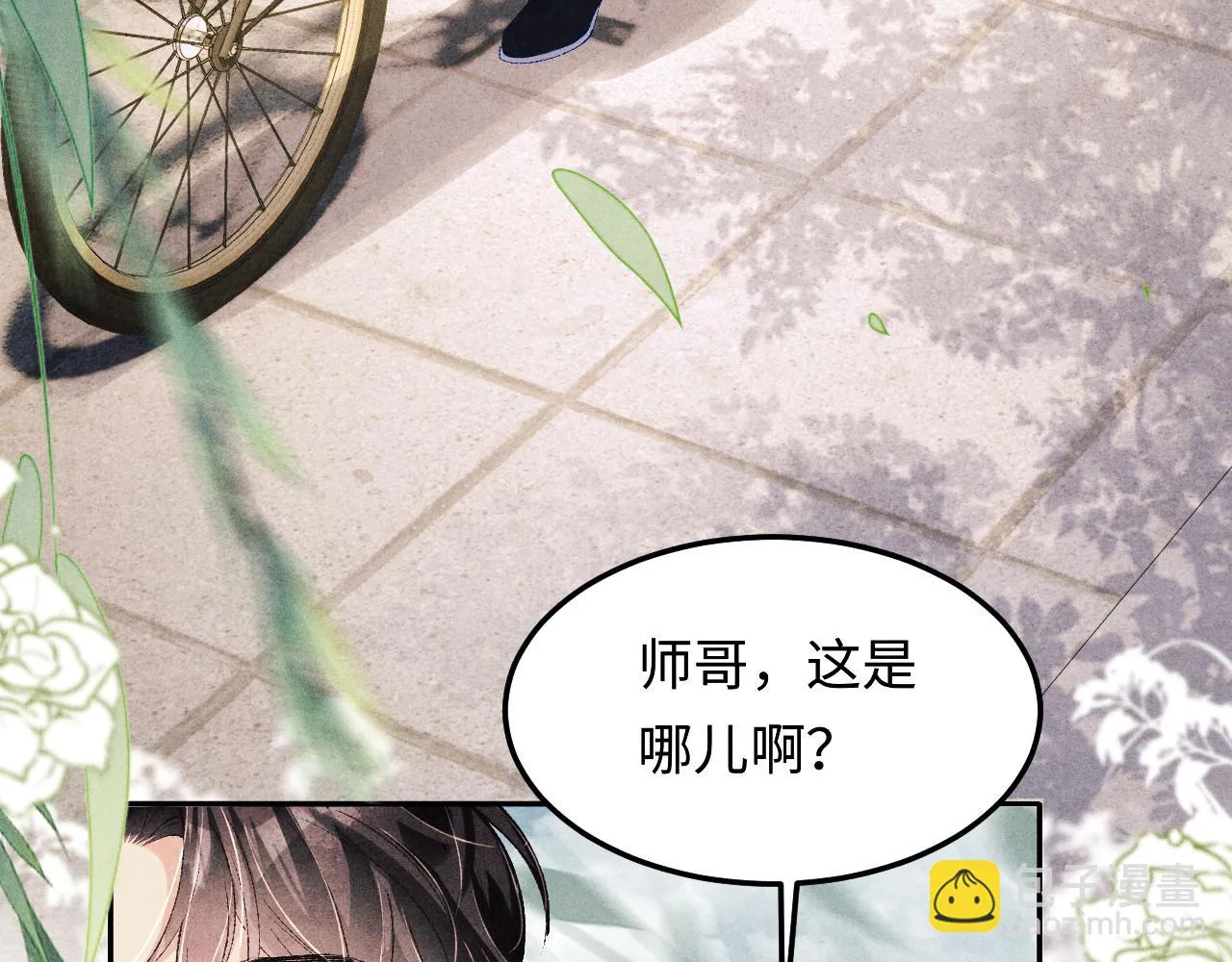 第160话 三餐四季 第7页