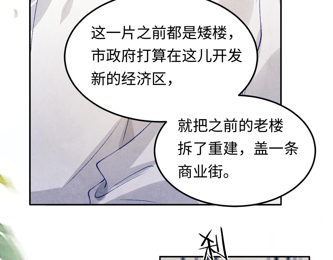 第160话 三餐四季 第9页
