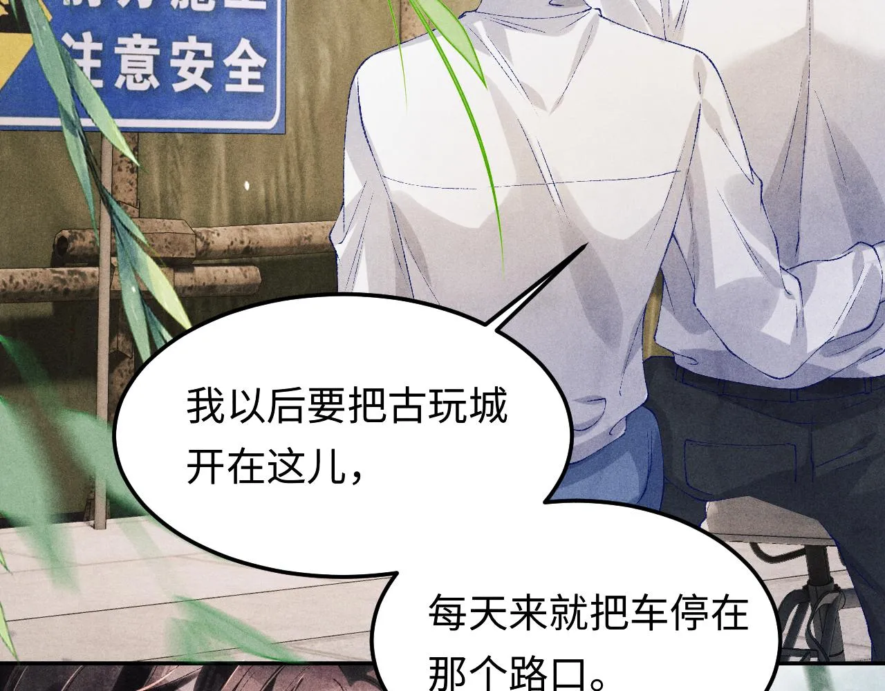 第160话 三餐四季 第13页