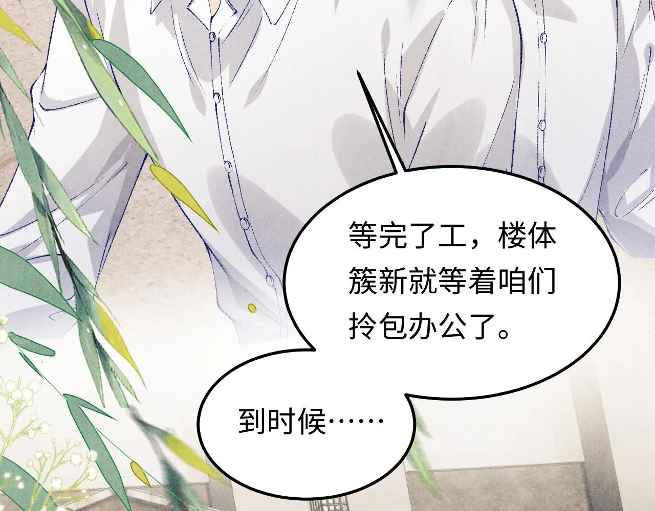 第160话 三餐四季 第17页