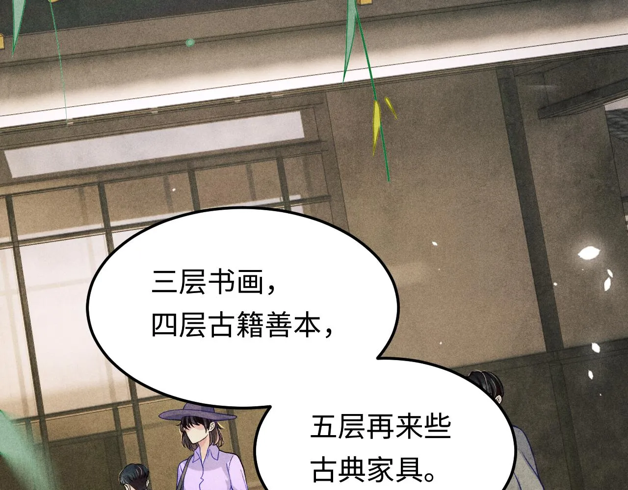 第160话 三餐四季 第19页