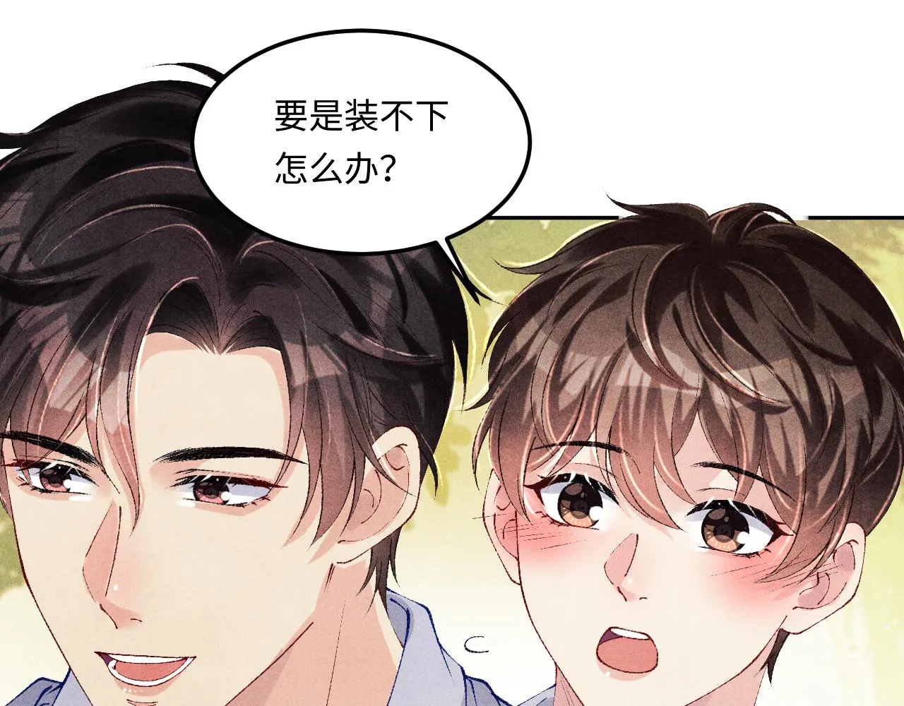 第160话 三餐四季 第22页