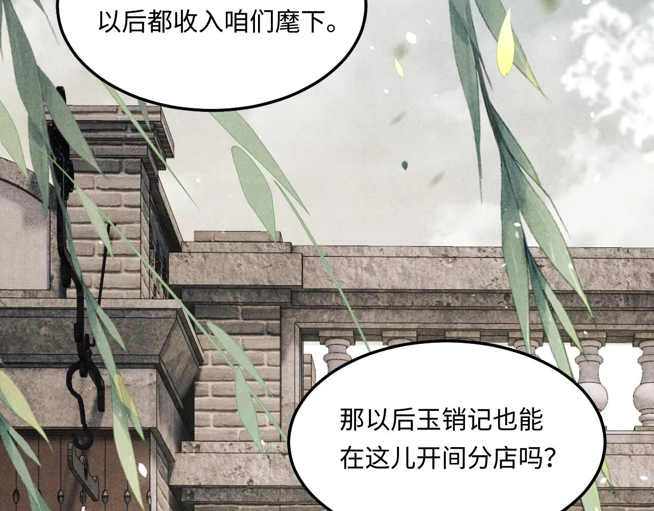 第160话 三餐四季 第24页