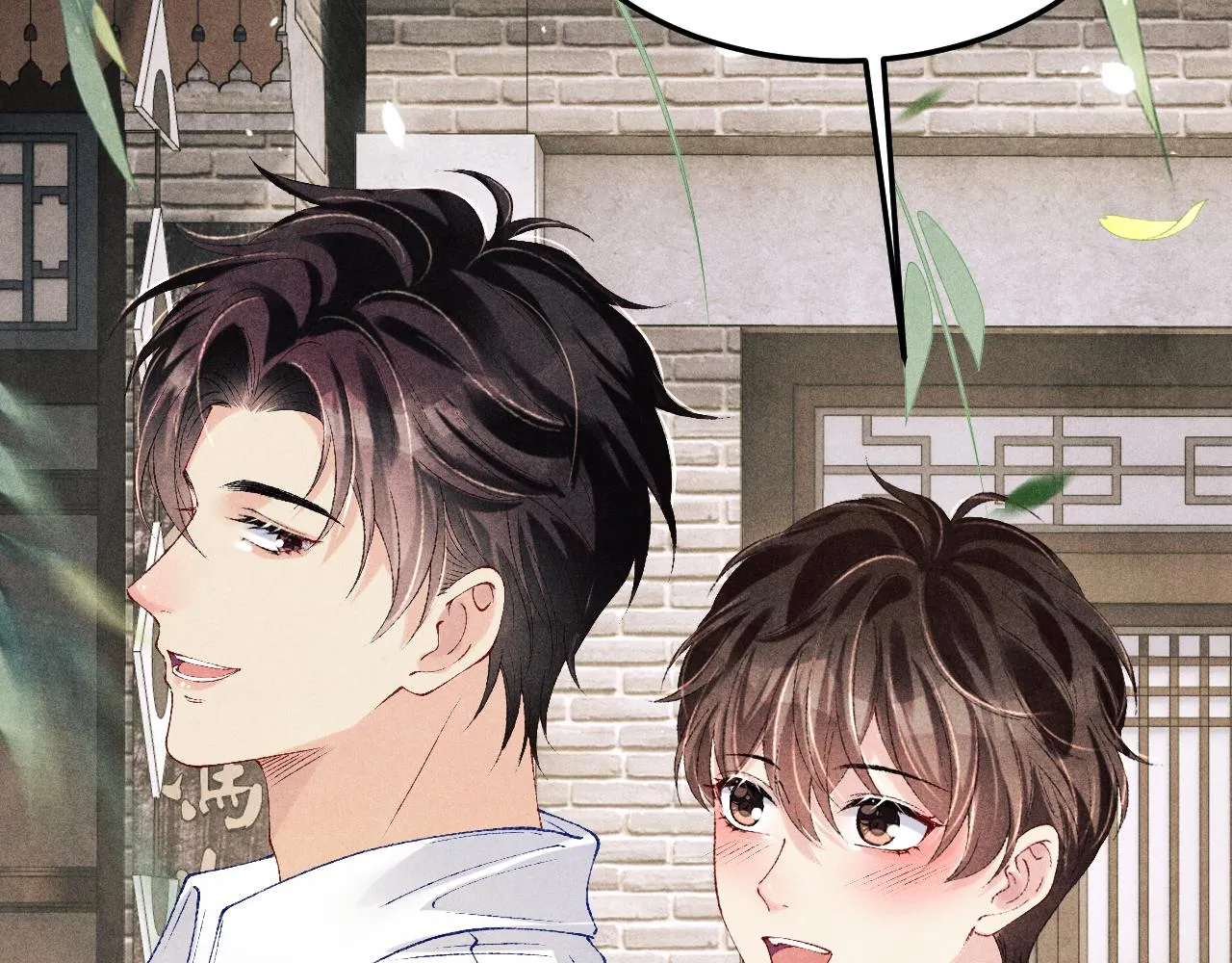 第160话 三餐四季 第25页