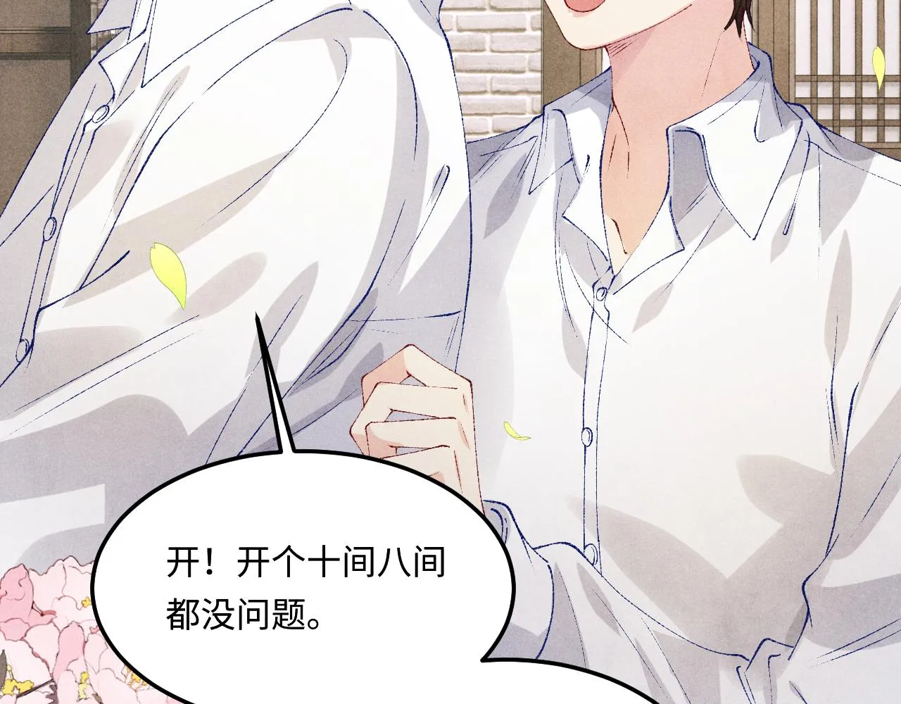 第160话 三餐四季 第26页
