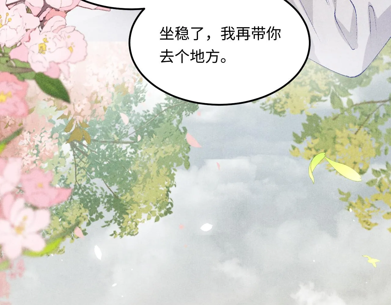 第160话 三餐四季 第27页