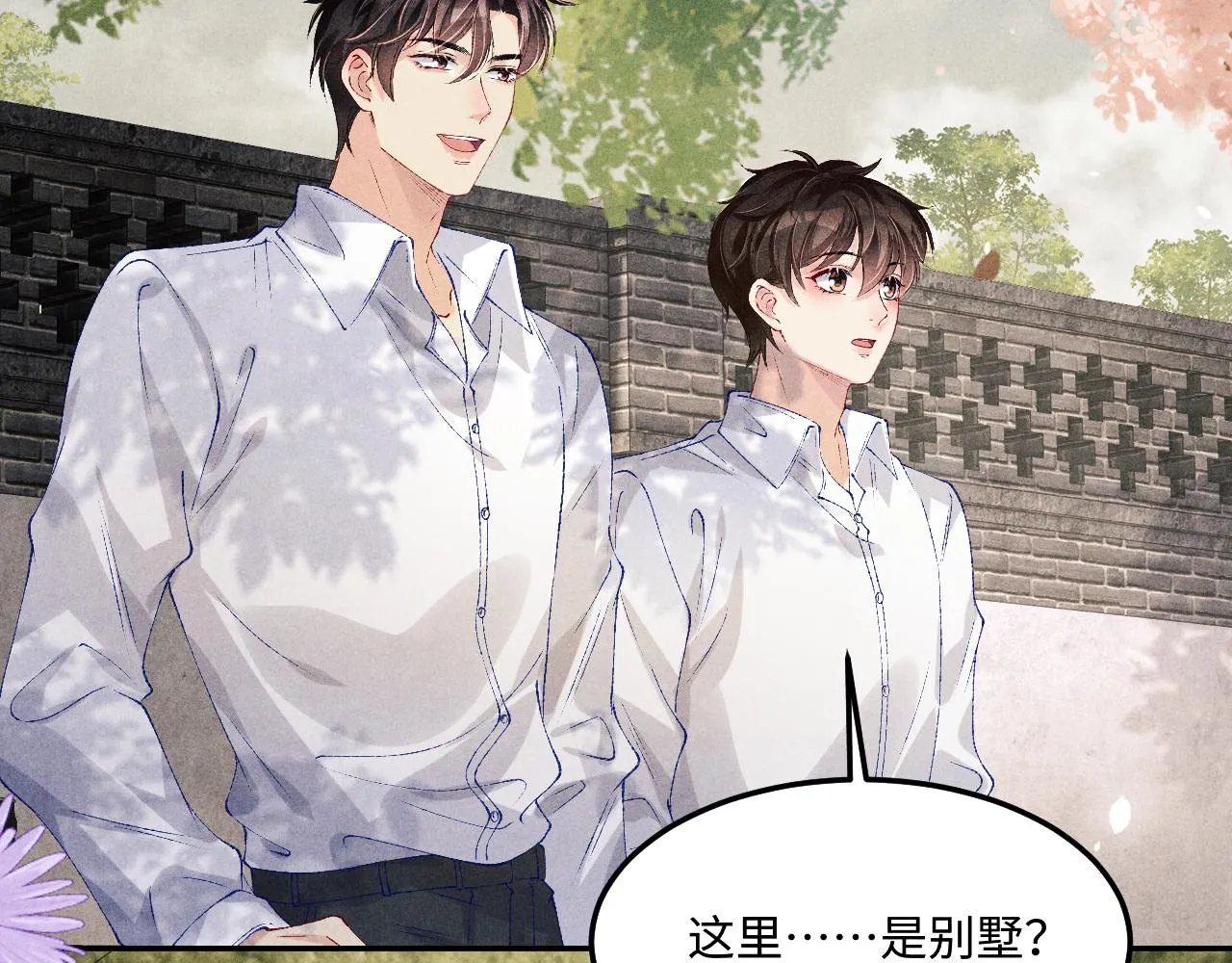 第160话 三餐四季 第30页