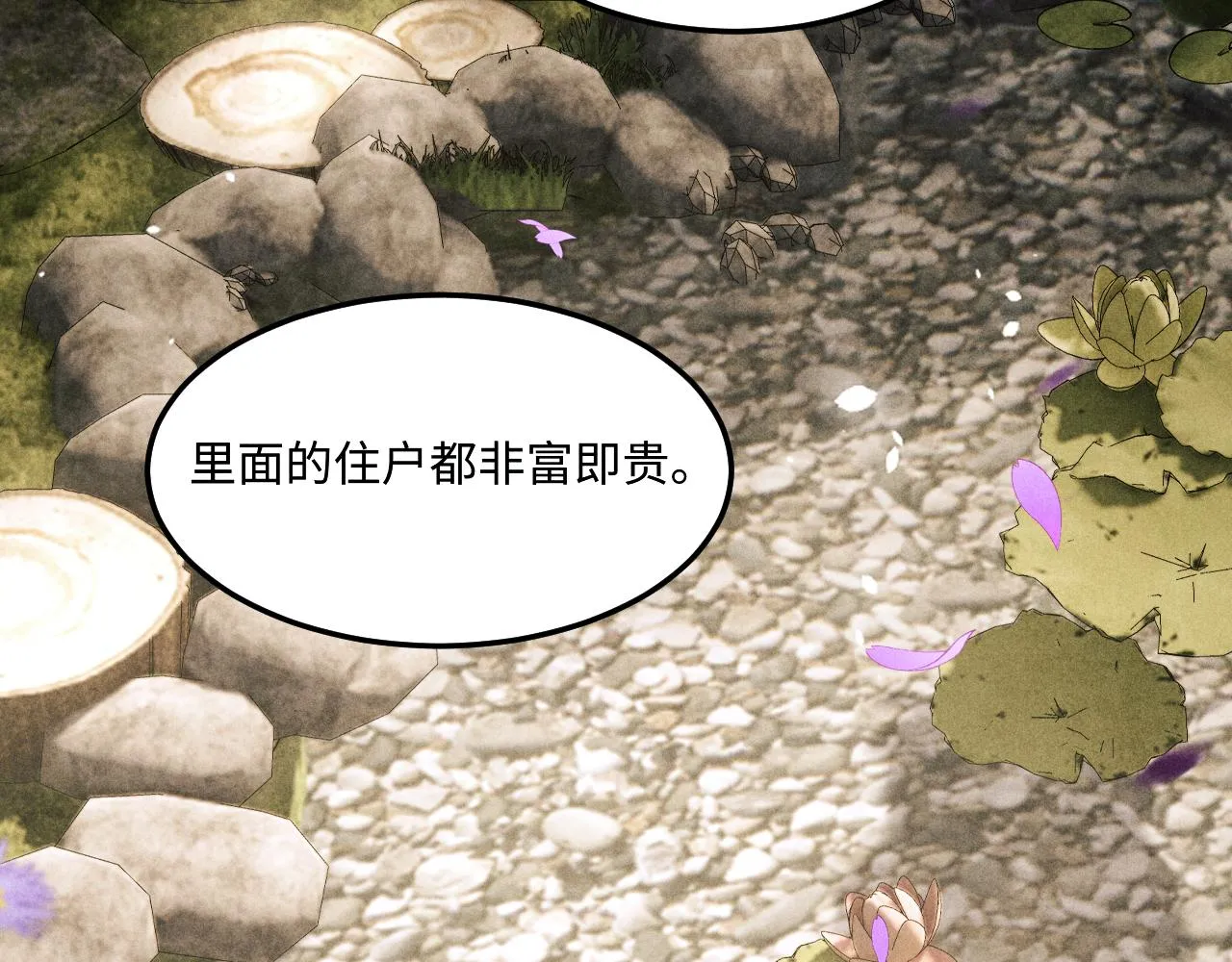 第160话 三餐四季 第32页