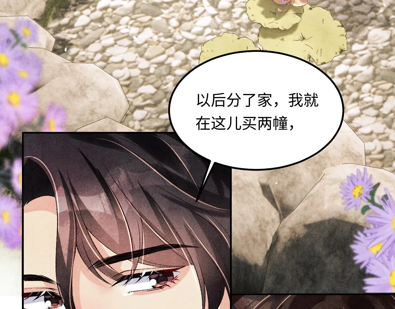 第160话 三餐四季 第33页