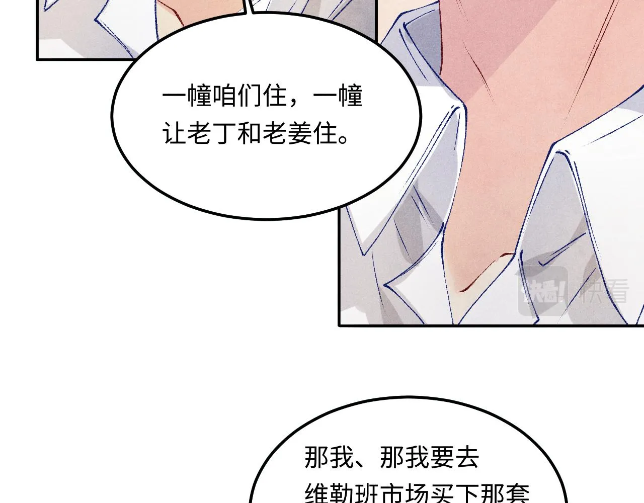 第160话 三餐四季 第35页