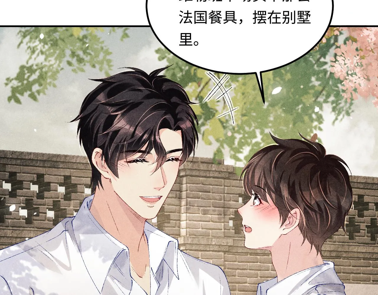 第160话 三餐四季 第36页