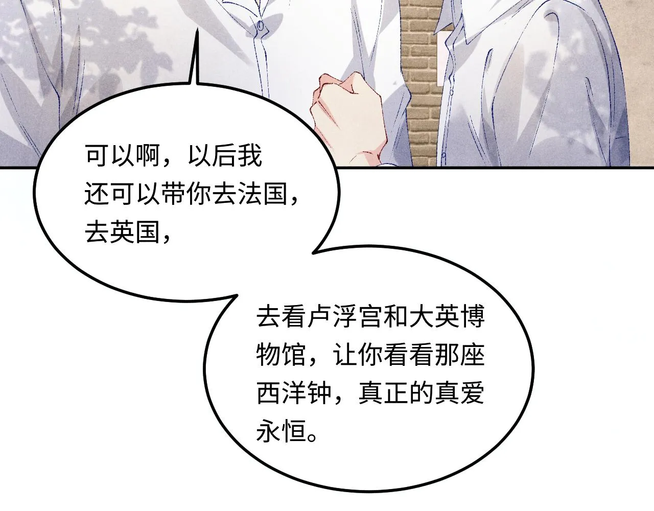 第160话 三餐四季 第37页