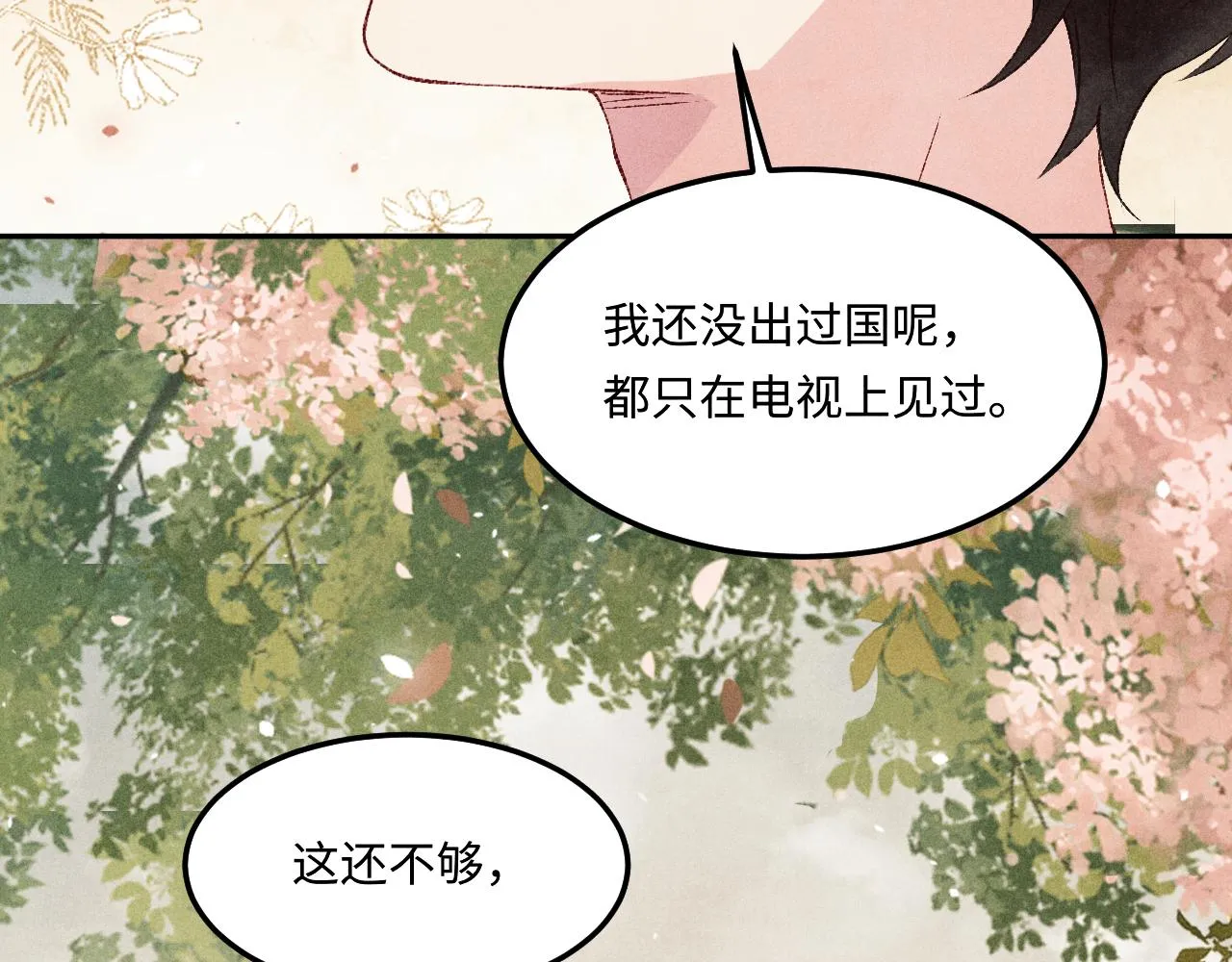 第160话 三餐四季 第40页
