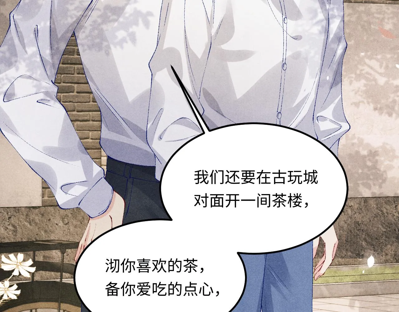 第160话 三餐四季 第42页