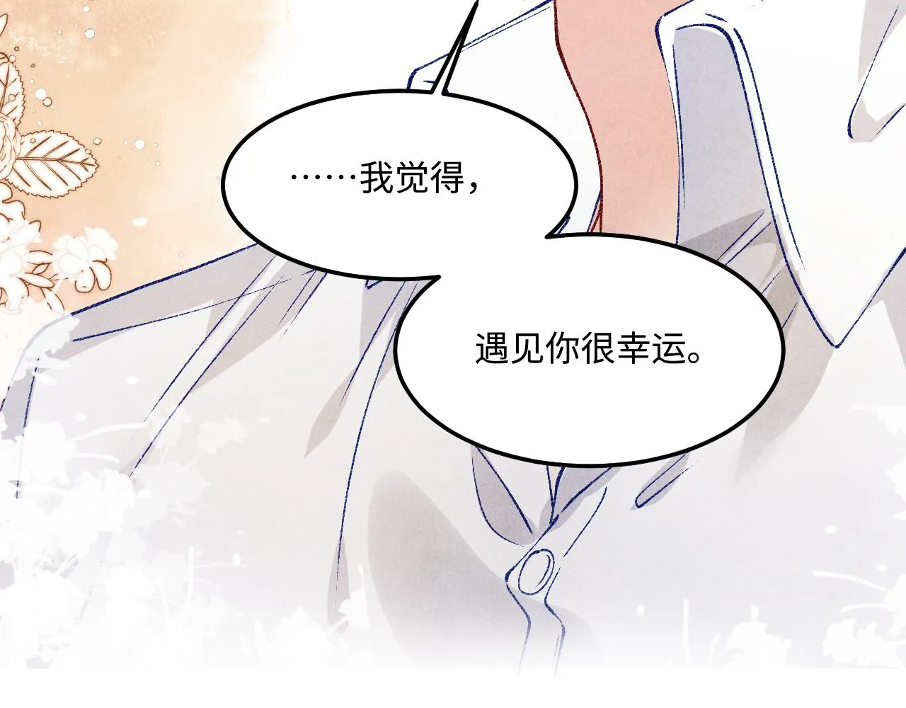 第160话 三餐四季 第49页