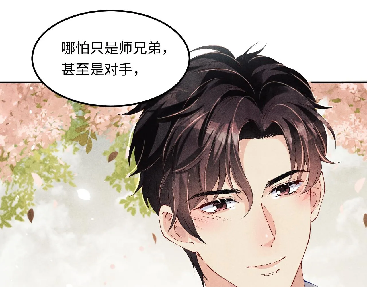 第160话 三餐四季 第50页
