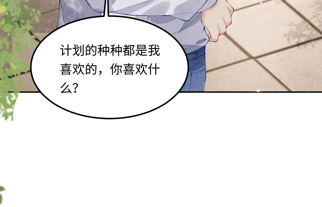 第160话 三餐四季 第53页