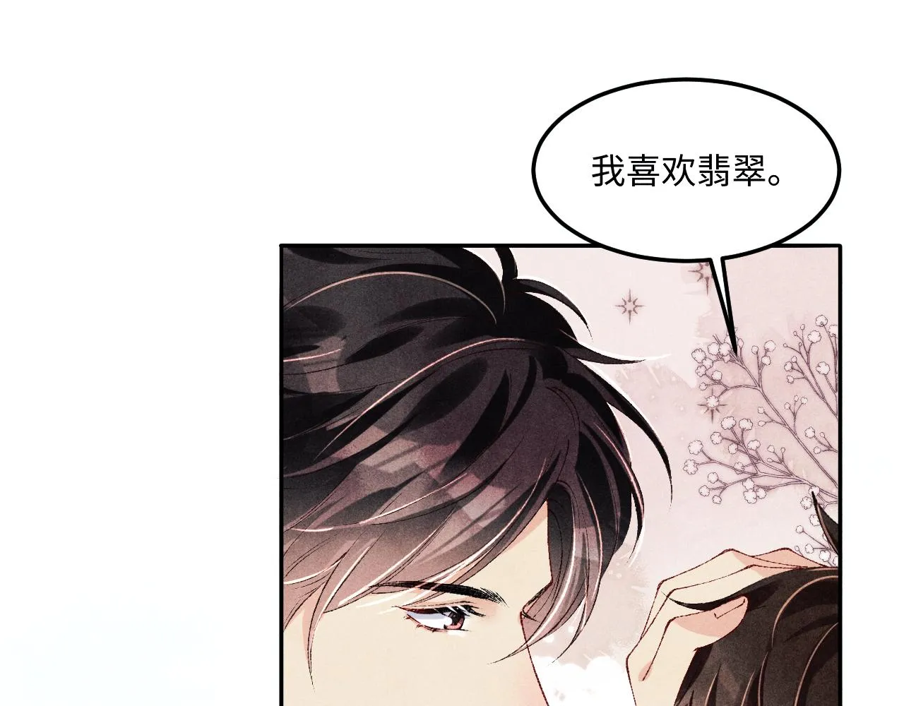 第160话 三餐四季 第54页
